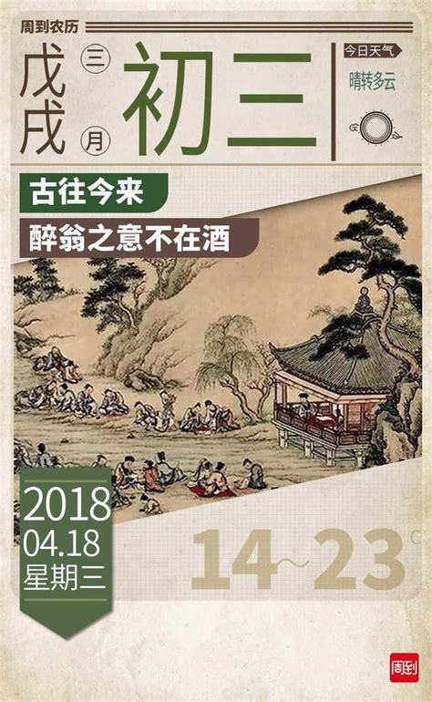 農曆三月一日|農曆三月:三月節日,上巳節,媽祖誕辰,苗族姐妹節,三月。